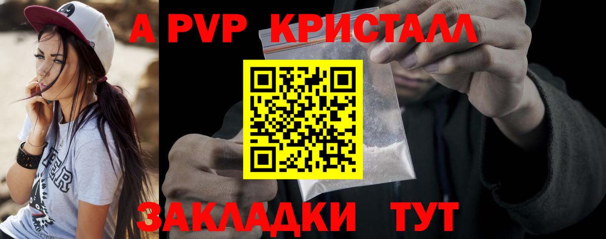 APVP VHQ Азов