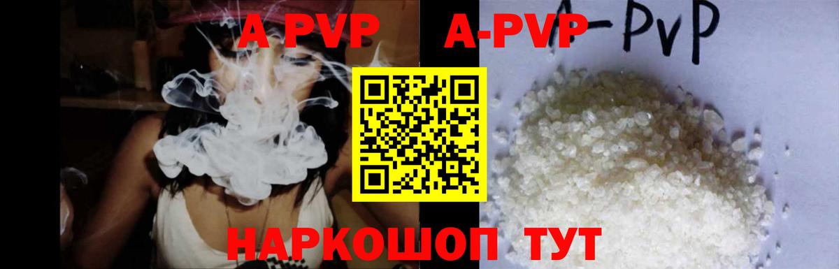 Alpha-PVP  А ПВП VHQ  Вход с VPN  А ПВП СК КРИС  Азов  Alpha PVP Соль 