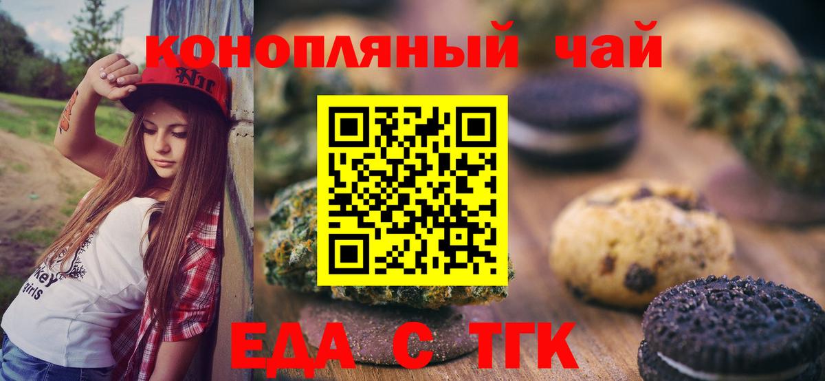 Азов  Canna-Cookies конопля  Вход с VPN 