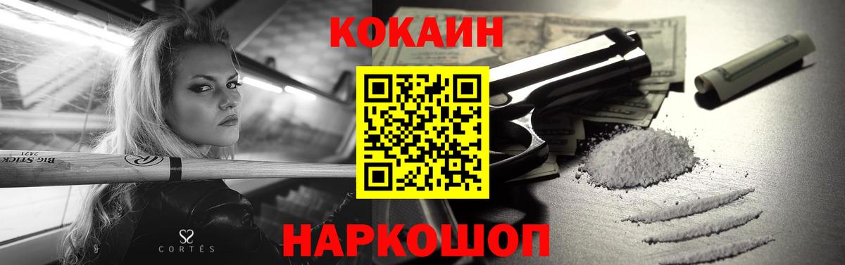 Кокаин 97% Азов