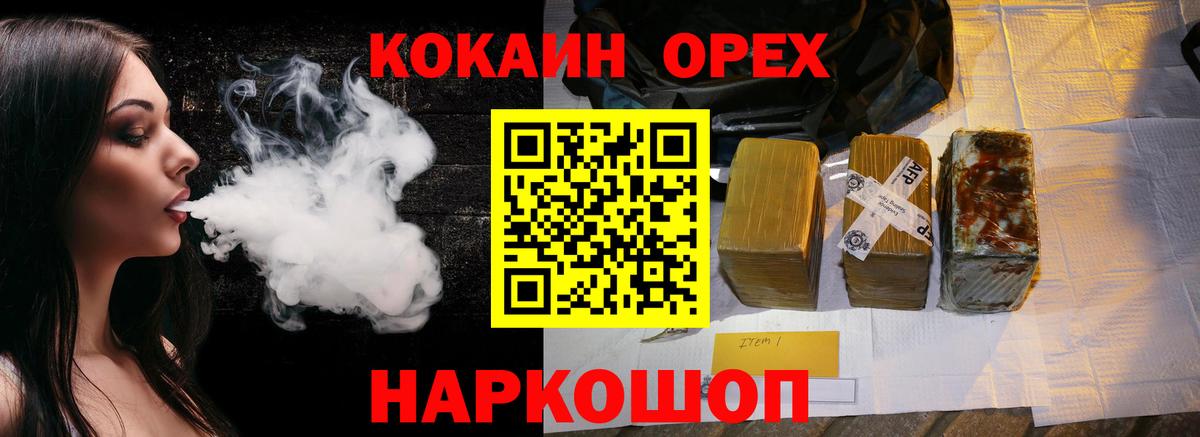 Азов  Cocaine Эквадор  Вход с VPN 