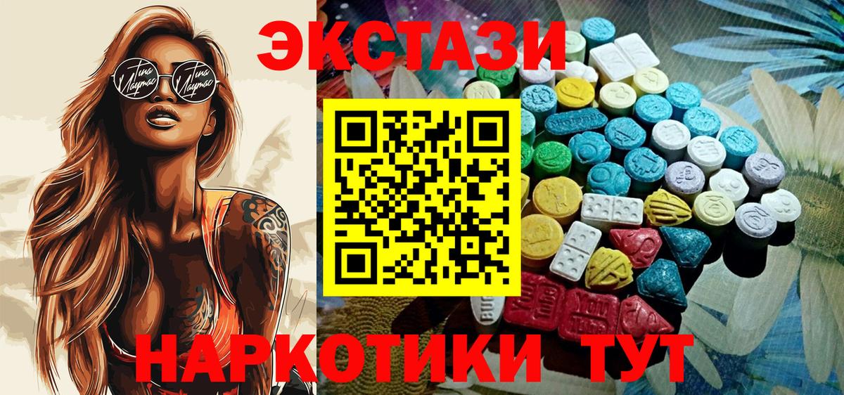ЭКСТАЗИ  Вход с VPN  Азов  Ecstasy TESLA  МЕГА зеркало  ЭКСТАЗИ 99% 