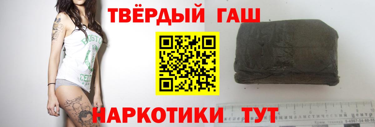 Гашиш  ГАШИШ убойный  Вход с VPN  ГАШ хэш  Азов 