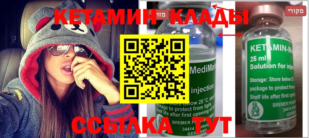Кетамин VHQ Азов