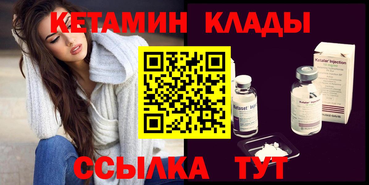 Азов  КЕТАМИН VHQ  Вход с VPN 