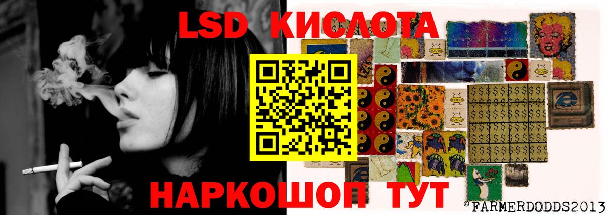 LSD-25 экстази кислота Азов
