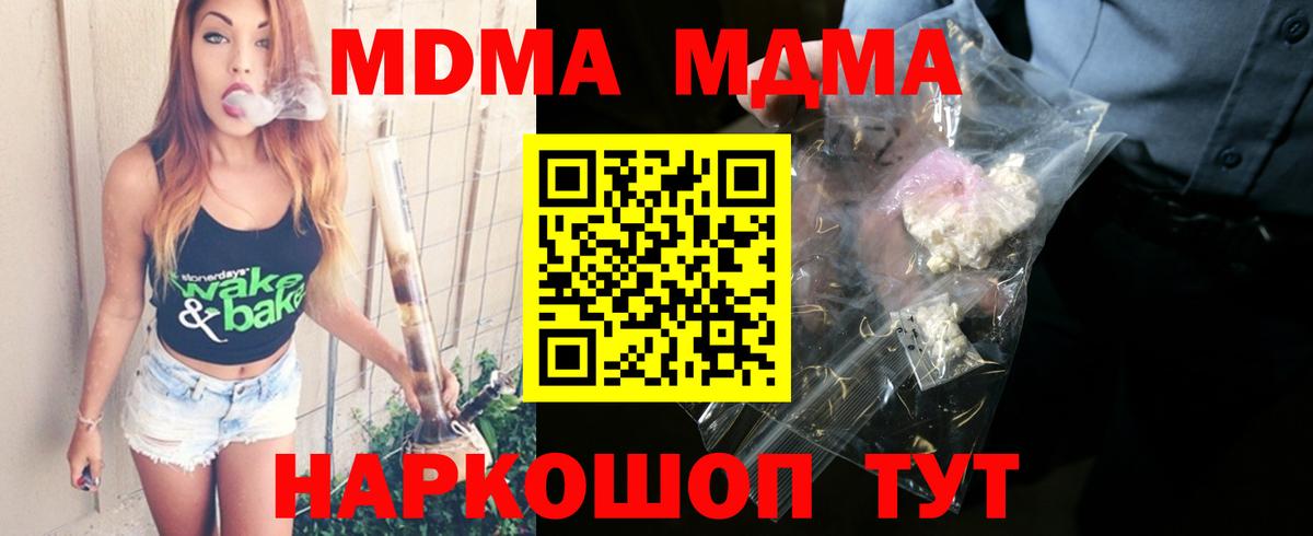 МДМА Molly  MDMA  Азов  Вход с VPN 