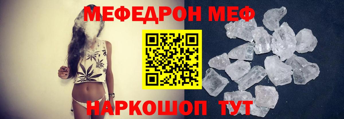 Меф мука Азов