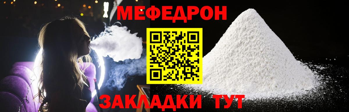 Азов  МЯУ-МЯУ  Вход с VPN  МЕФ мука  Меф мука 