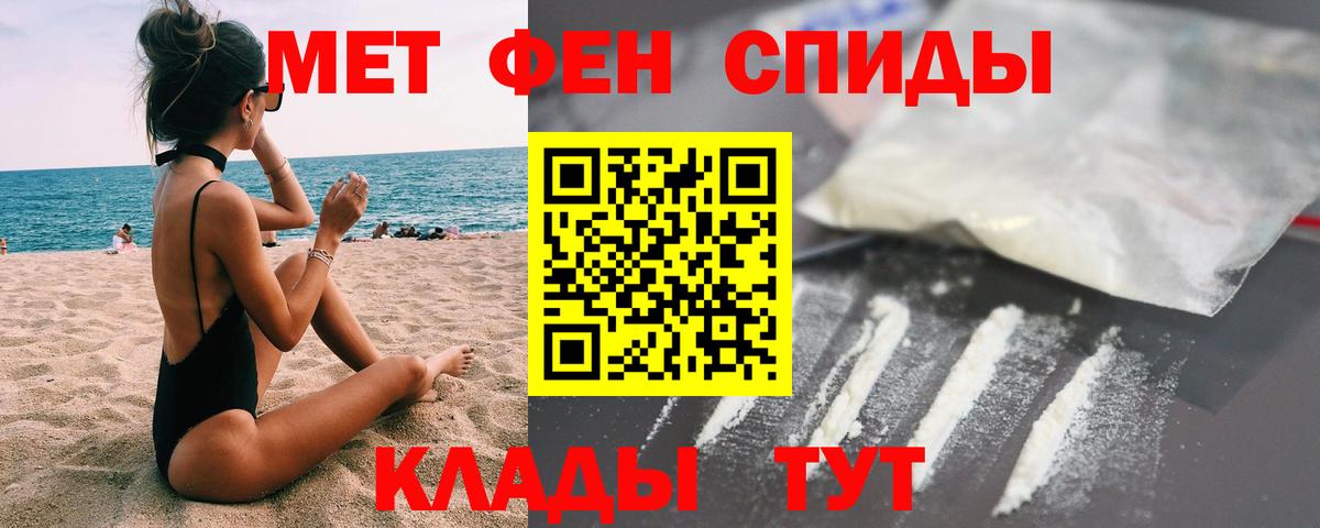 Первитин винт Азов