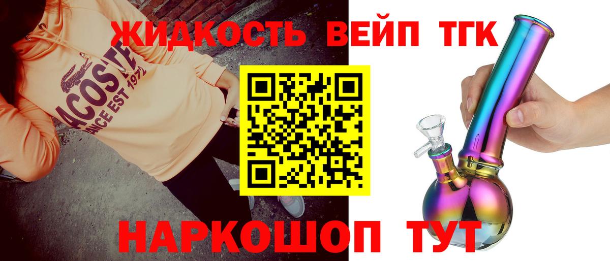 Дистиллят ТГК жижа Азов