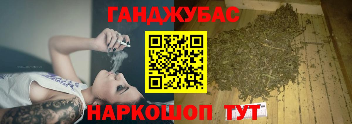 Канабис LSD WEED Азов